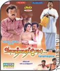 Vaanathai Pola Poster